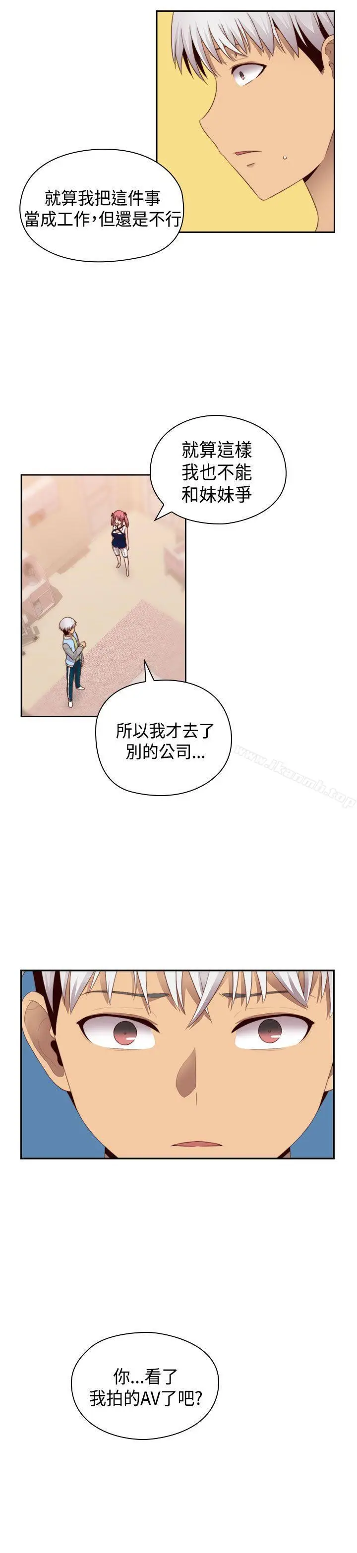 漫画《H校园》第66话第29张图