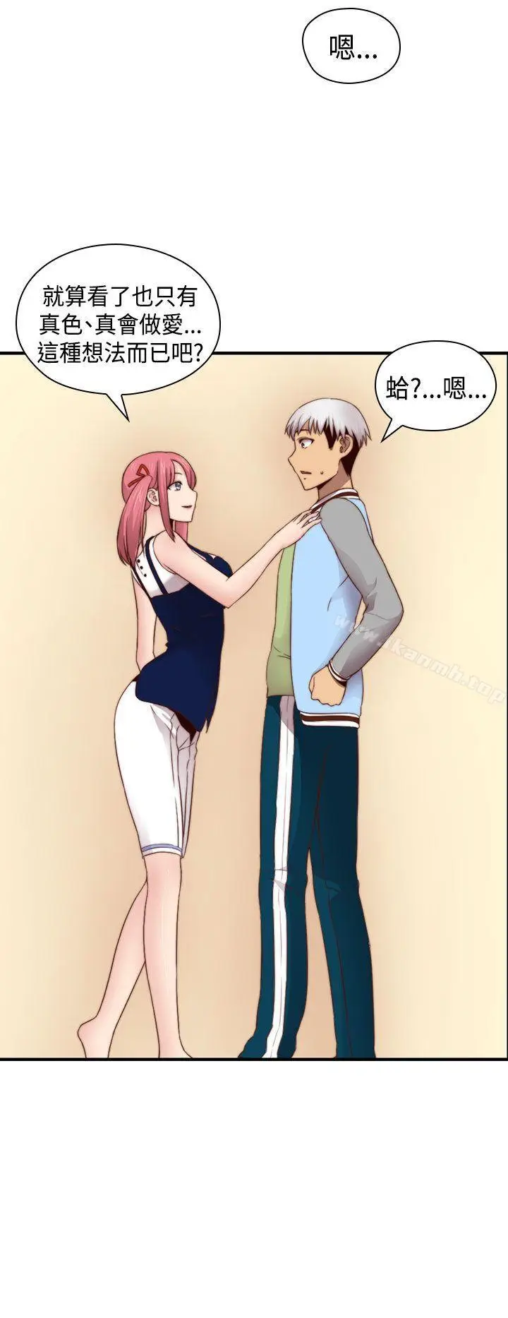 漫画《H校园》第66话第30张图