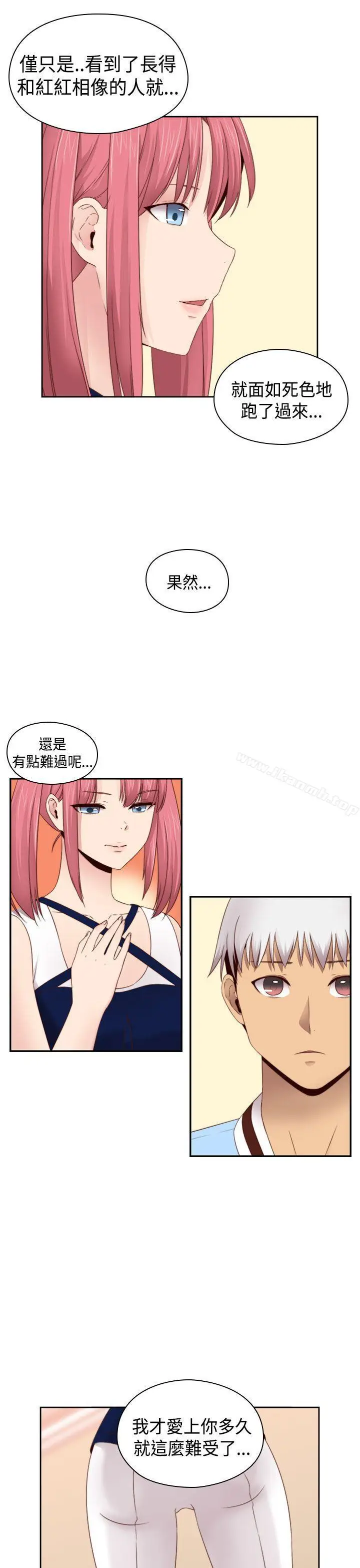 漫画《H校园》第66话第31张图