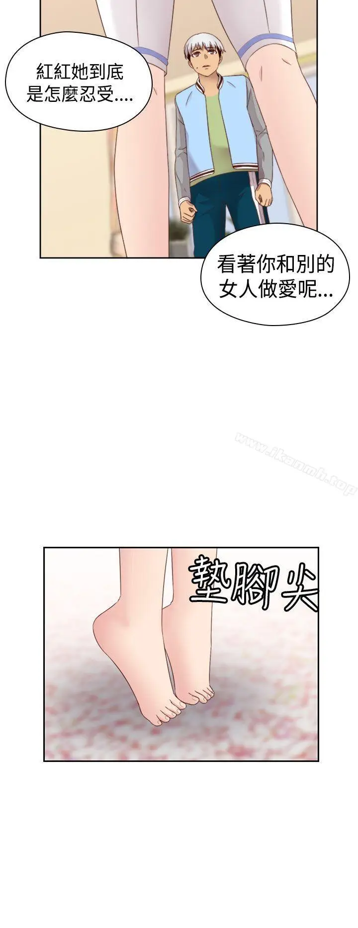 漫画《H校园》第66话第32张图