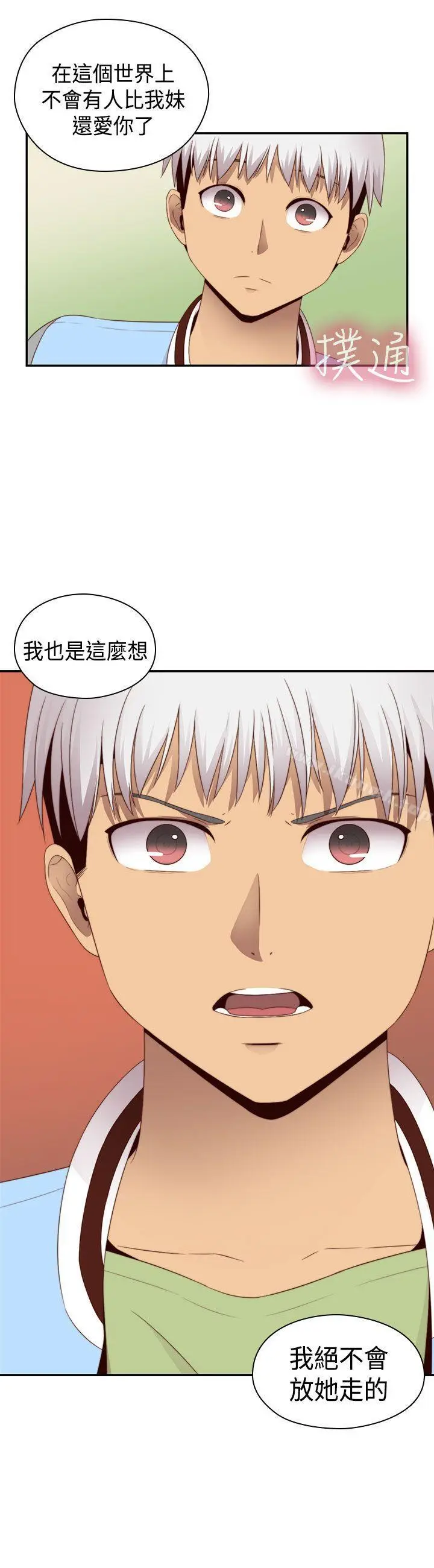 漫画《H校园》第66话第35张图