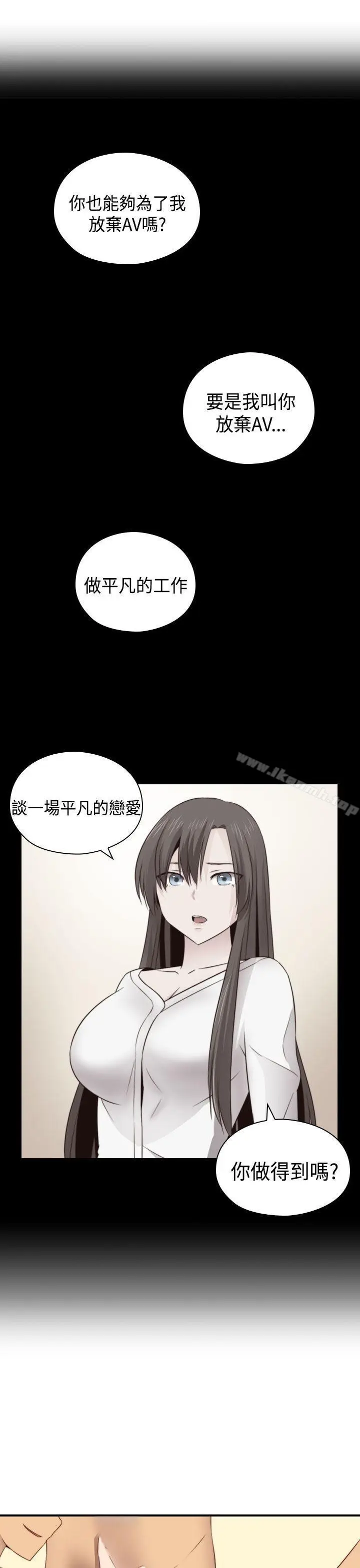 漫画《H校园》第66话第5张图