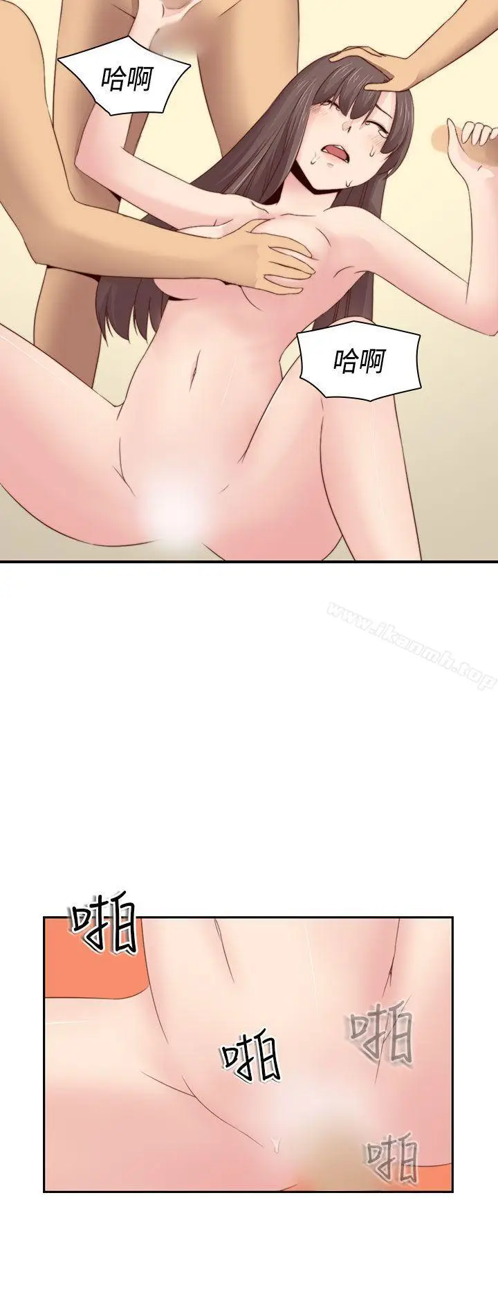 漫画《H校园》第66话第6张图