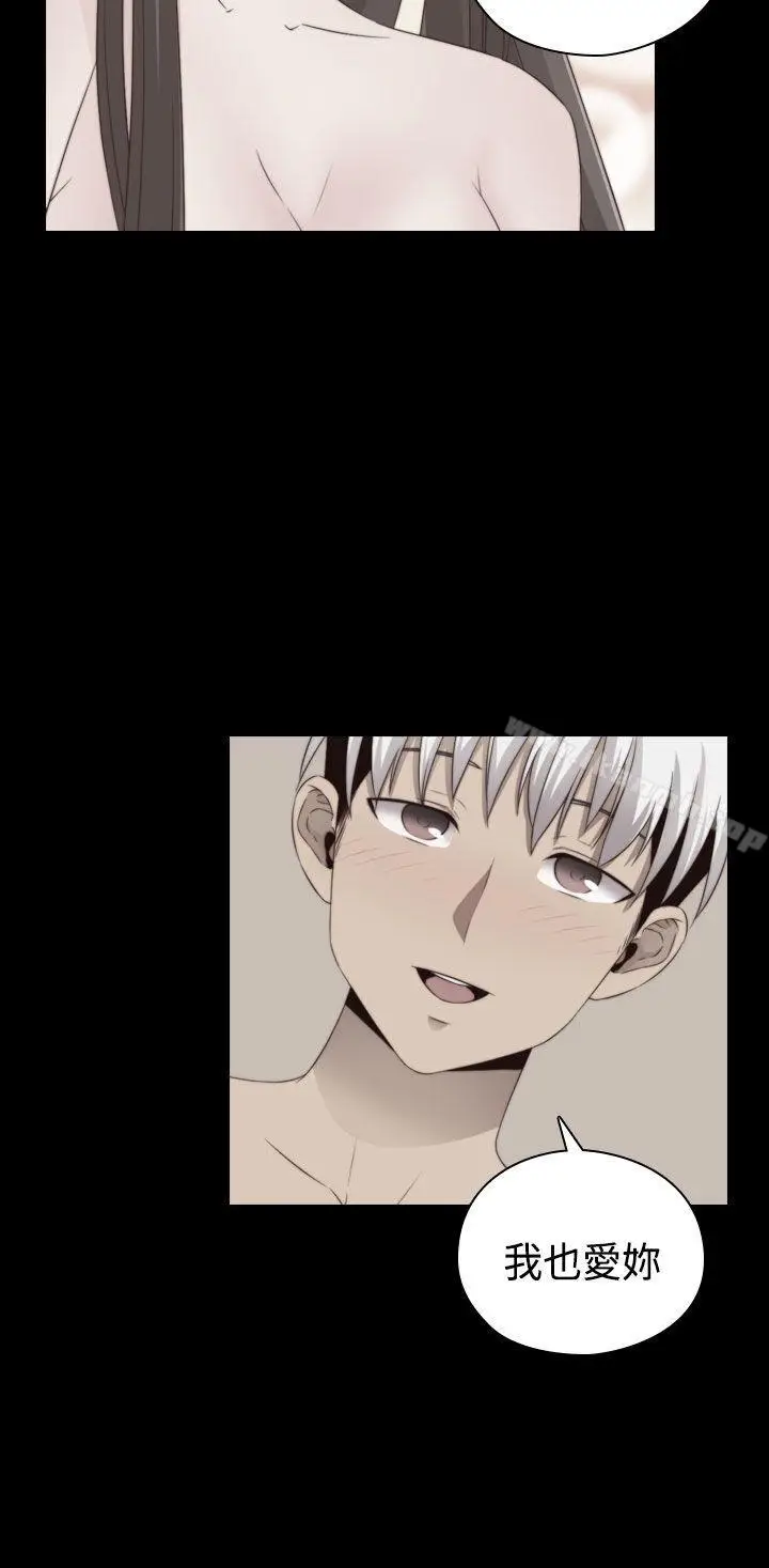 漫画《H校园》第66话第8张图