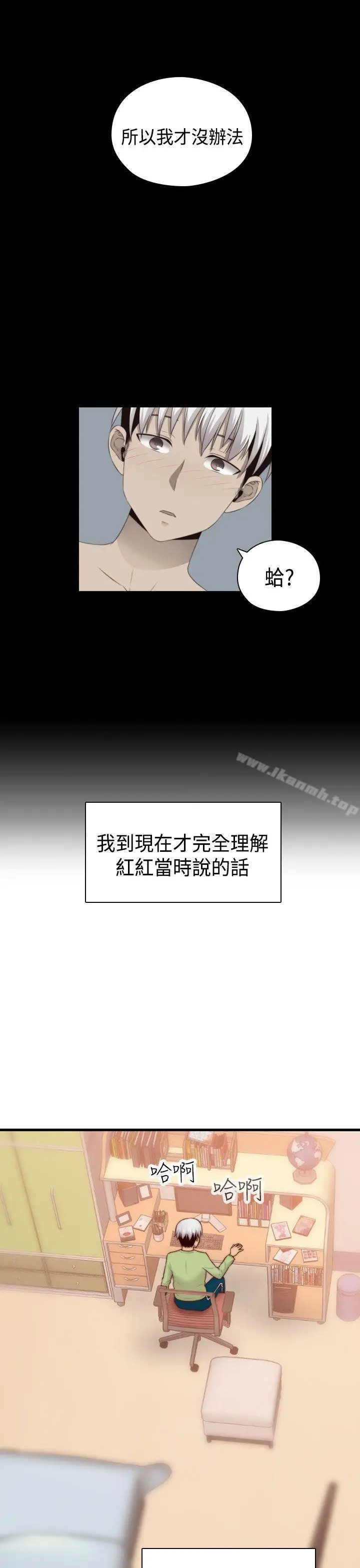 漫画《H校园》第66话第9张图