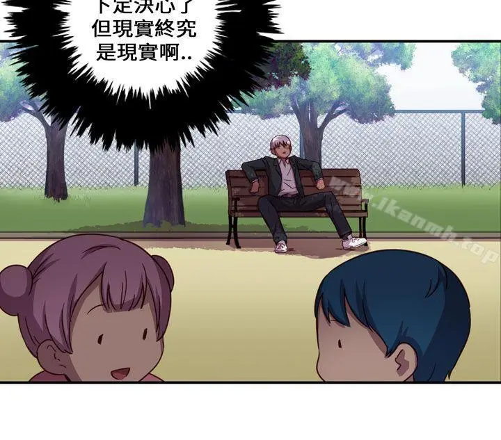 漫画《H校园》第1话第19张图