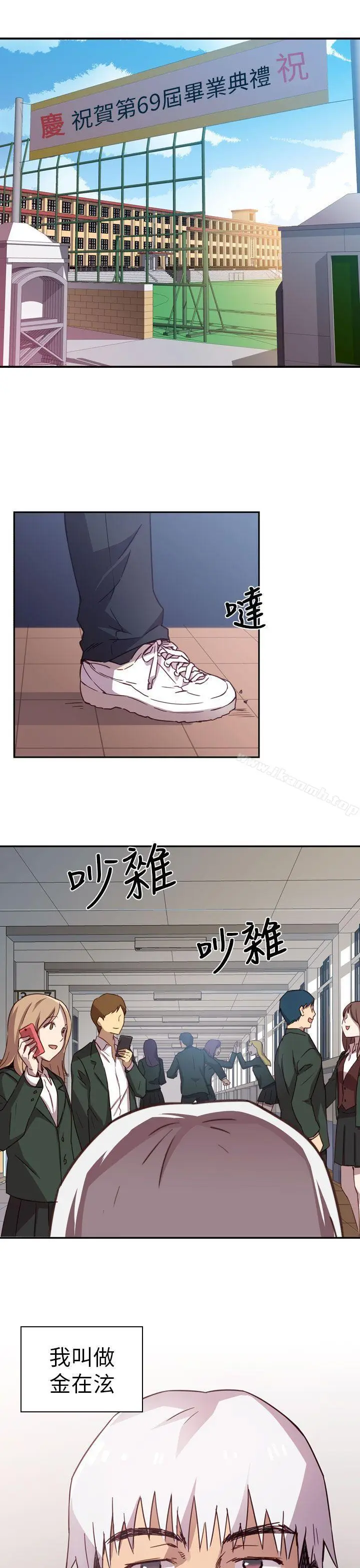 漫画《H校园》第1话第2张图