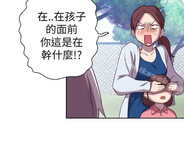 漫画《H校园》第1话第25张图