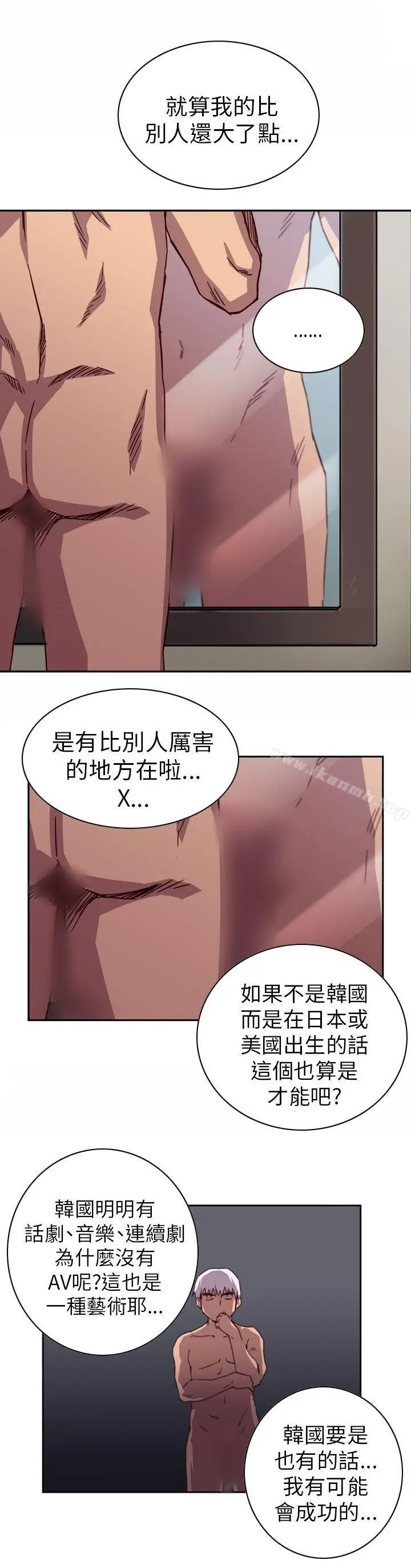 漫画《H校园》第1话第29张图
