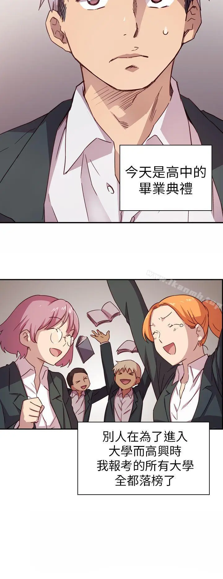漫画《H校园》第1话第3张图