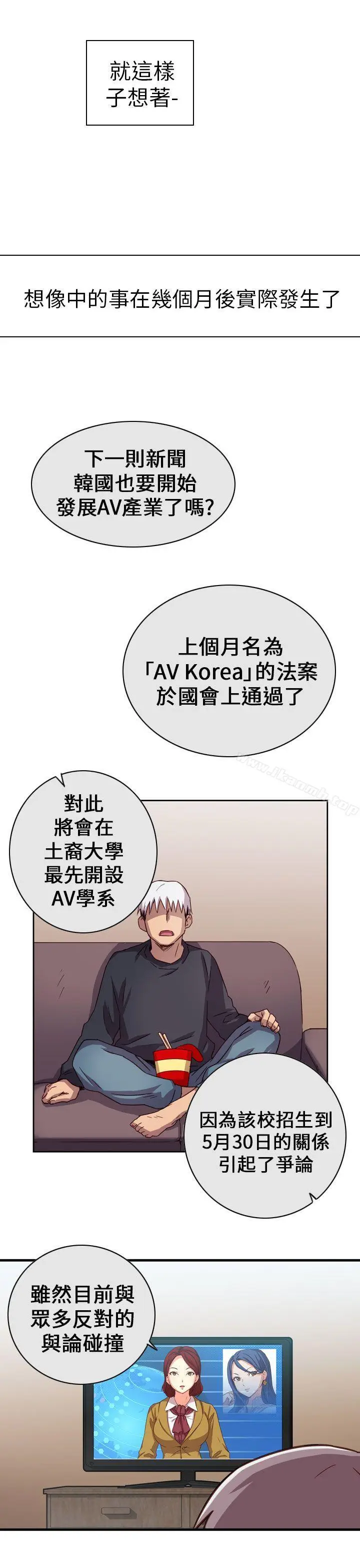 漫画《H校园》第1话第30张图