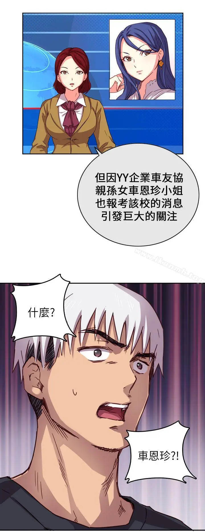 漫画《H校园》第1话第31张图
