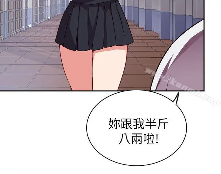 漫画《H校园》第1话第6张图