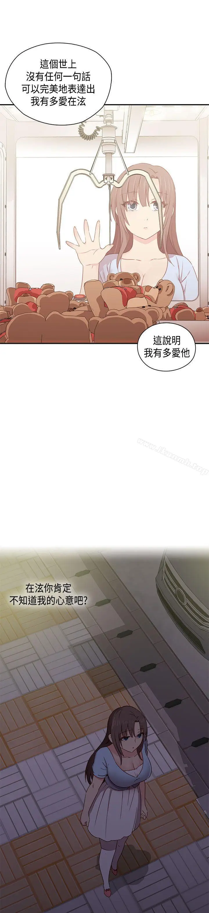 漫画《H校园》第1季最终话第18张图