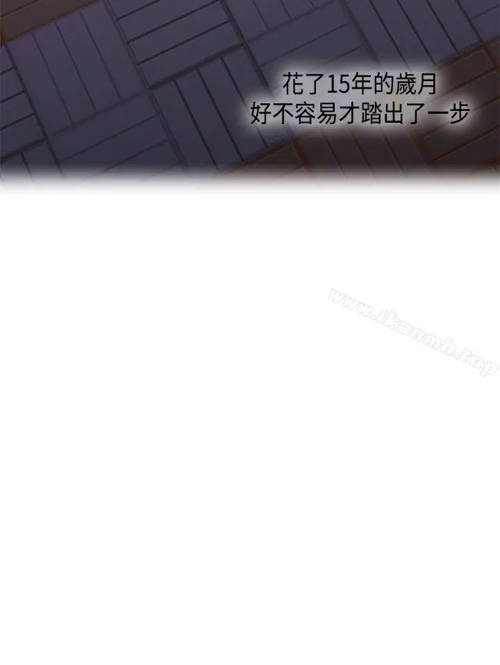 漫画《H校园》第1季最终话第19张图