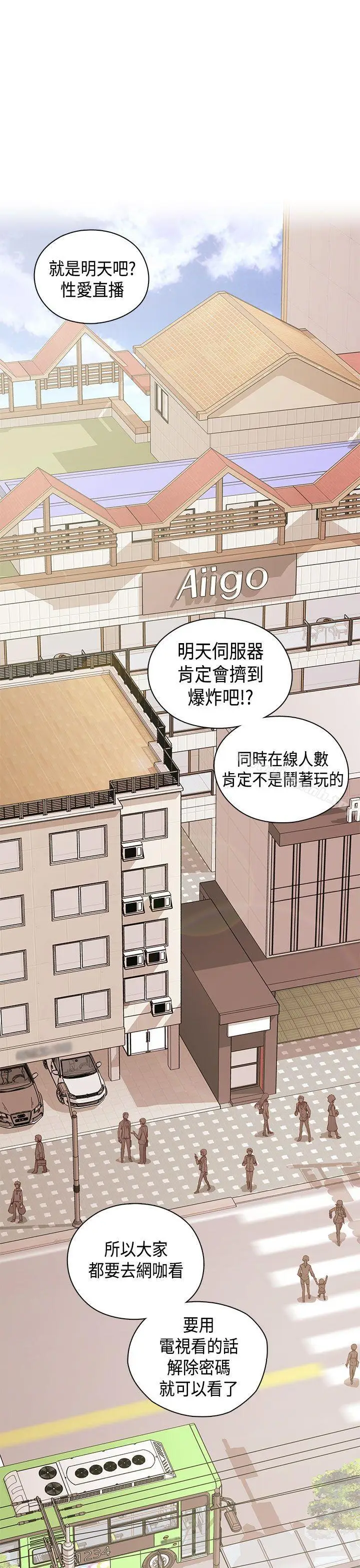 漫画《H校园》第1季最终话第2张图