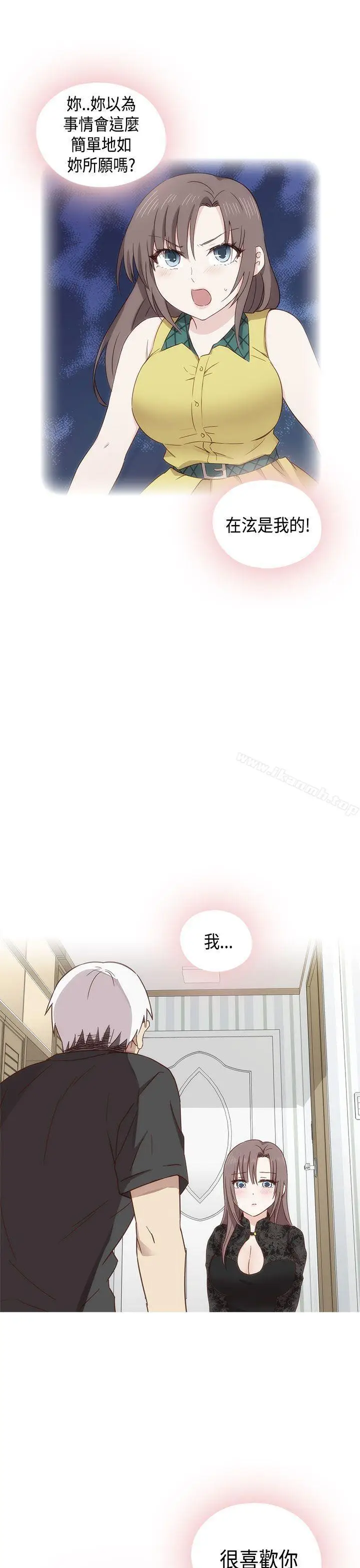 漫画《H校园》第1季最终话第20张图