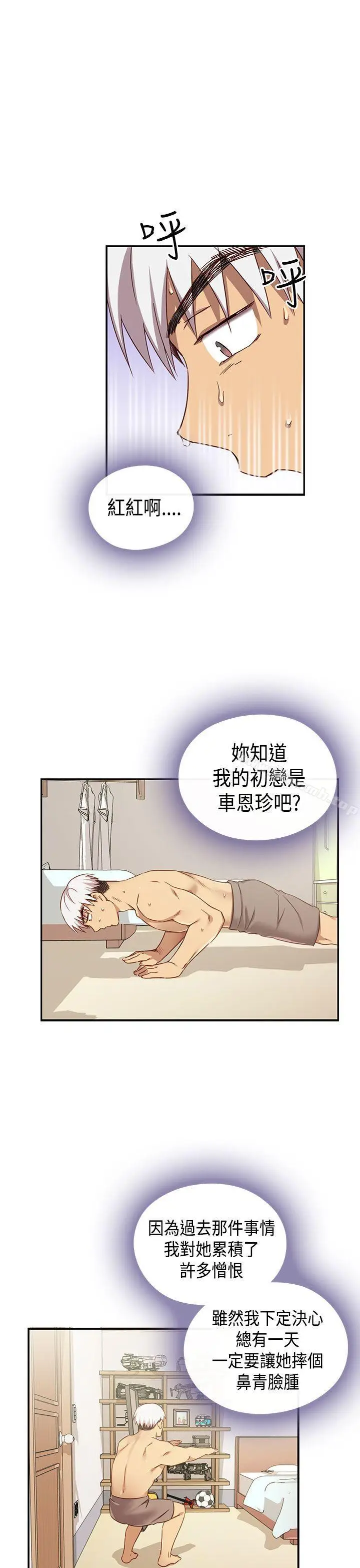 漫画《H校园》第1季最终话第28张图