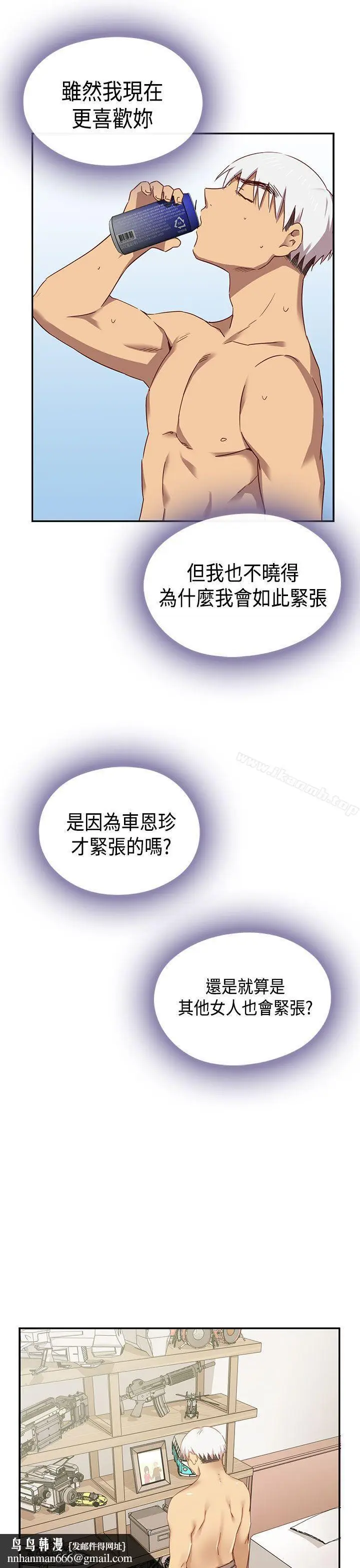 漫画《H校园》第1季最终话第30张图