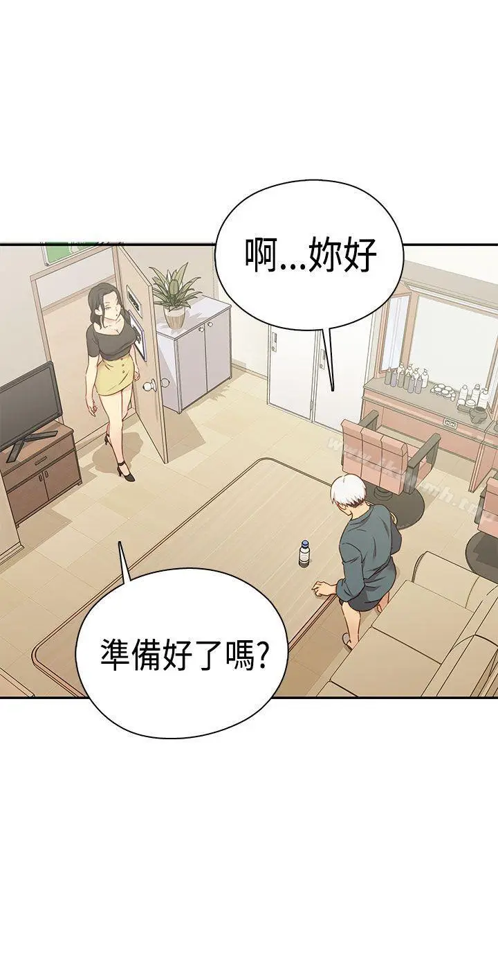 漫画《H校园》第1季最终话第33张图