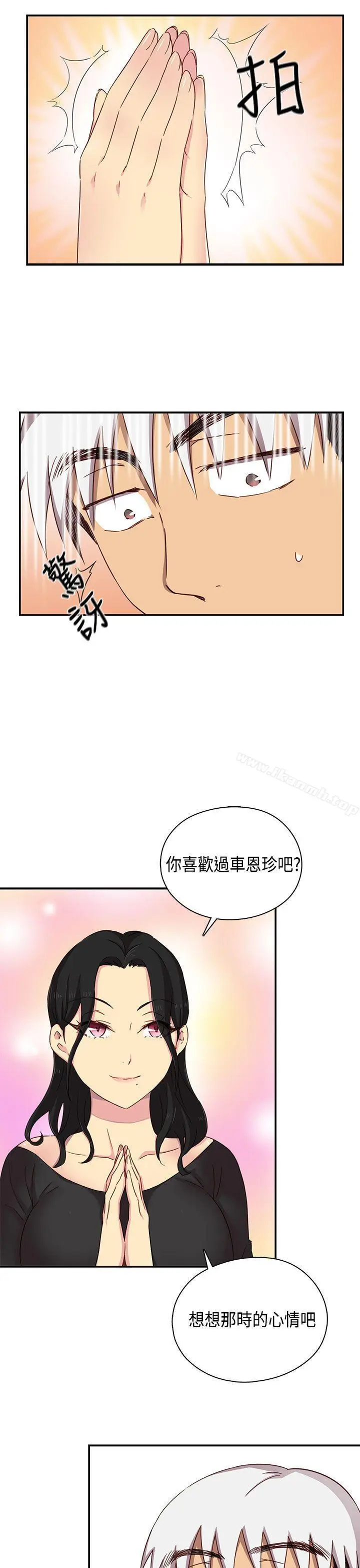 漫画《H校园》第1季最终话第36张图