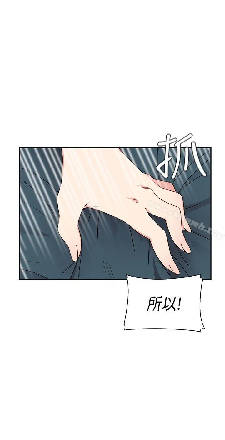 漫画《H校园》第1季最终话第43张图