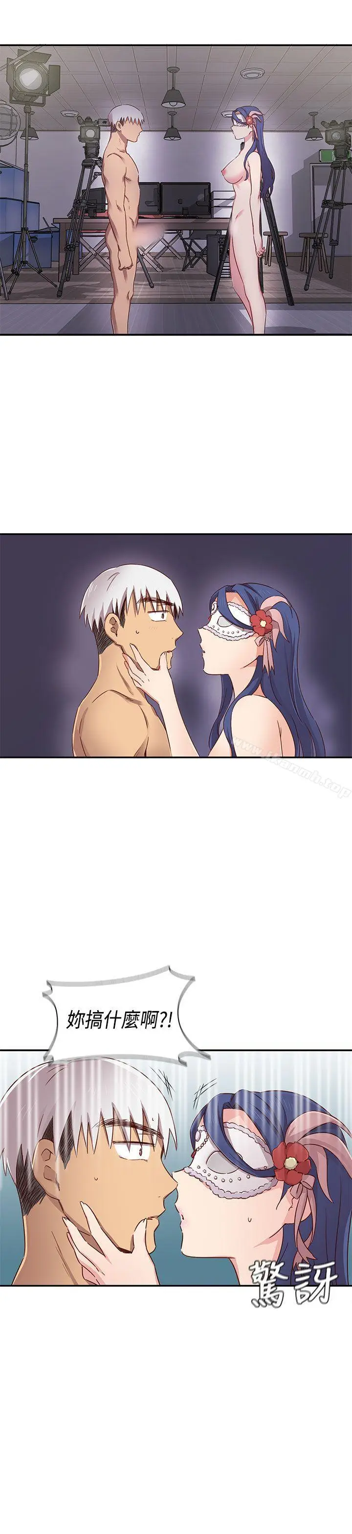漫画《H校园》第1季最终话第47张图