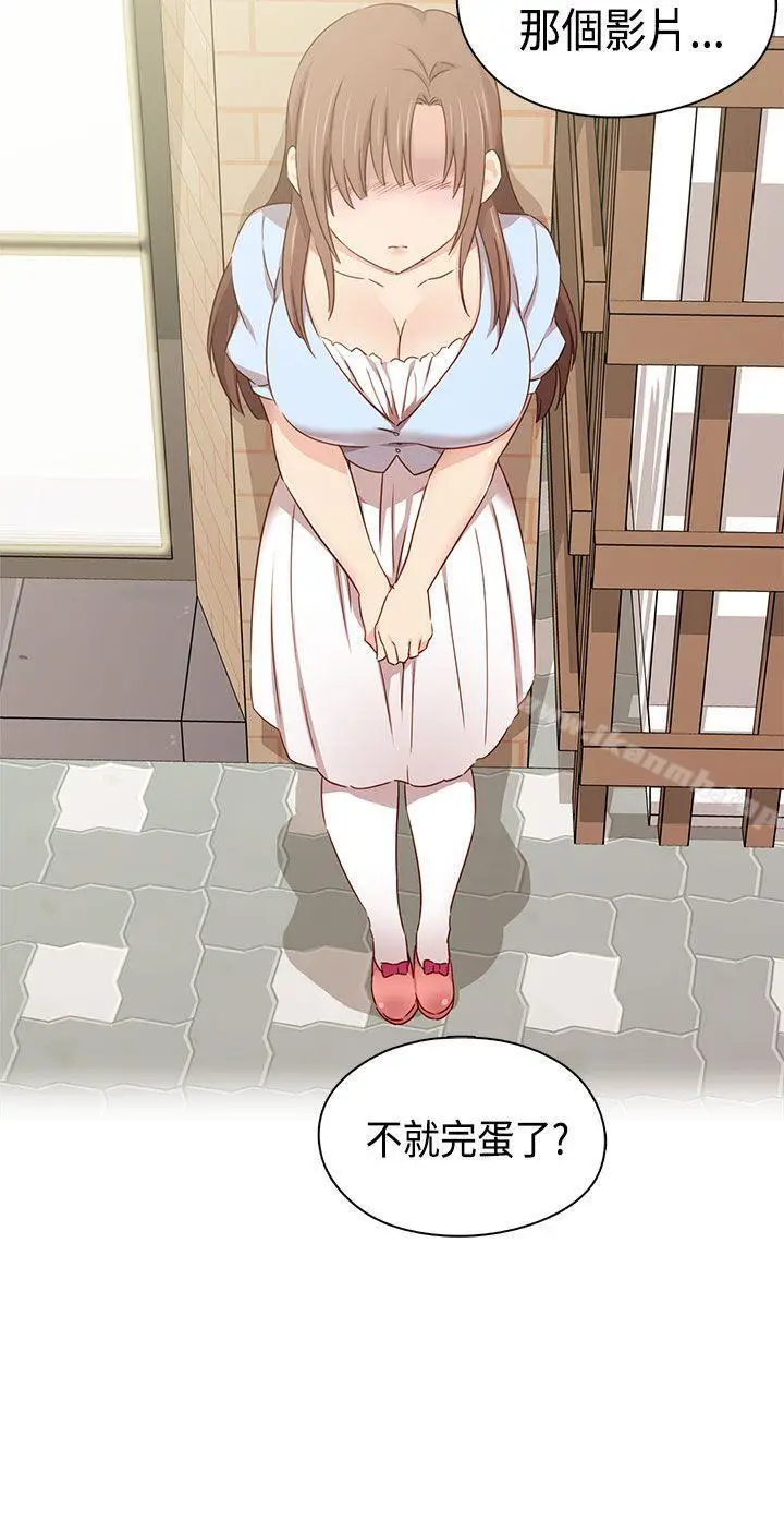 漫画《H校园》第1季最终话第5张图