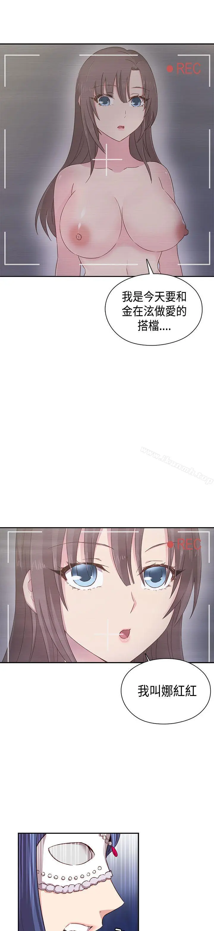 漫画《H校园》第1季最终话第51张图