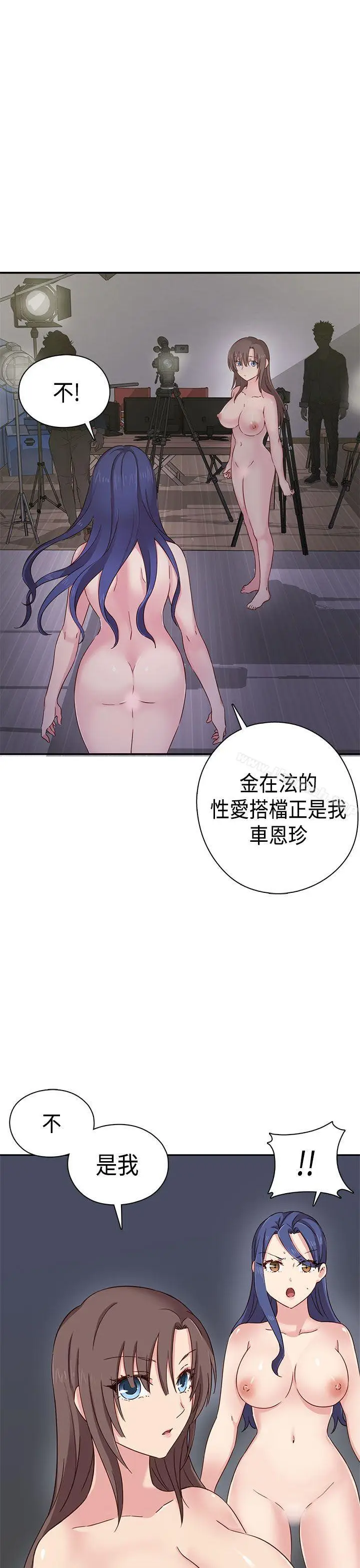 漫画《H校园》第1季最终话第53张图