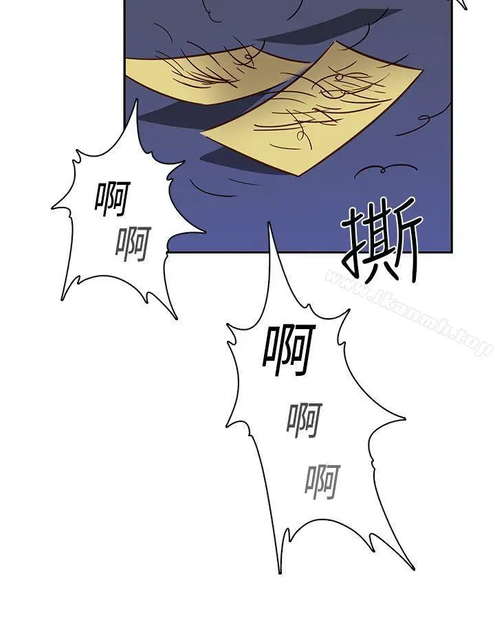 漫画《H校园》第1季最终话第9张图