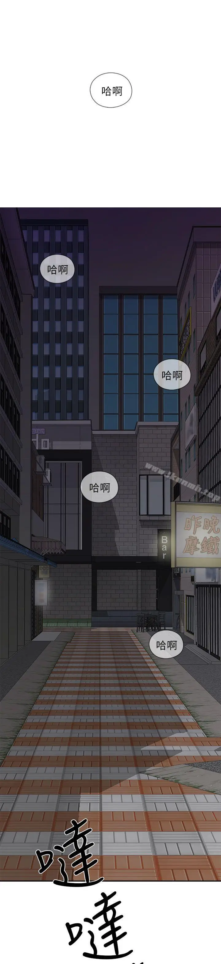 漫画《H校园》第13话第2张图