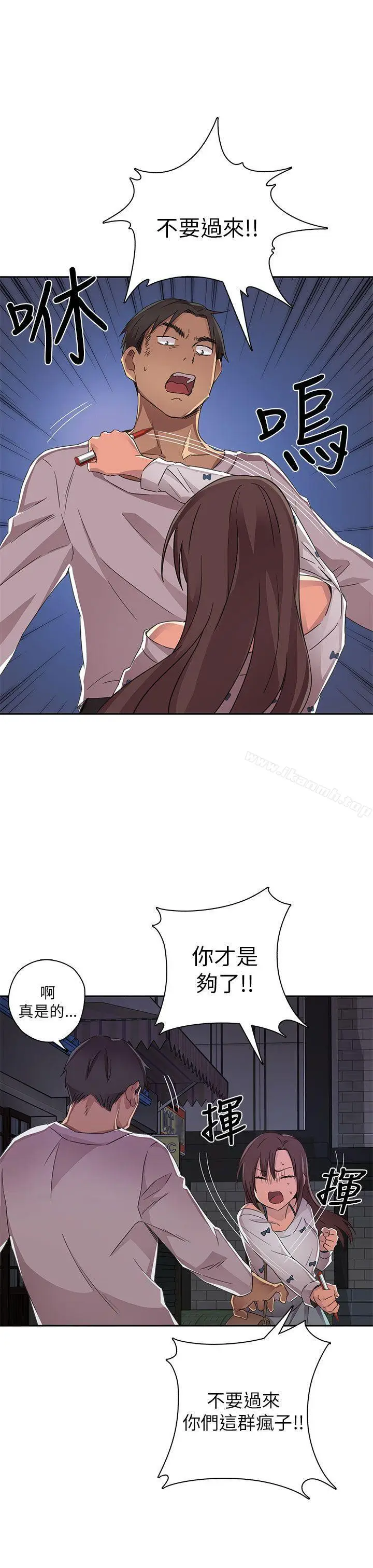 漫画《H校园》第13话第20张图