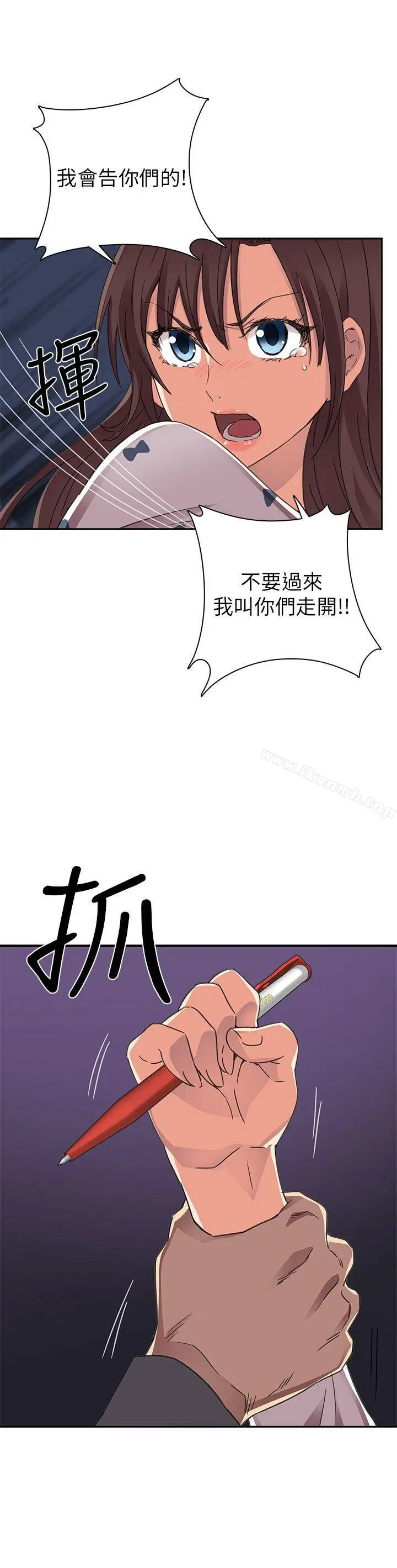 漫画《H校园》第13话第21张图