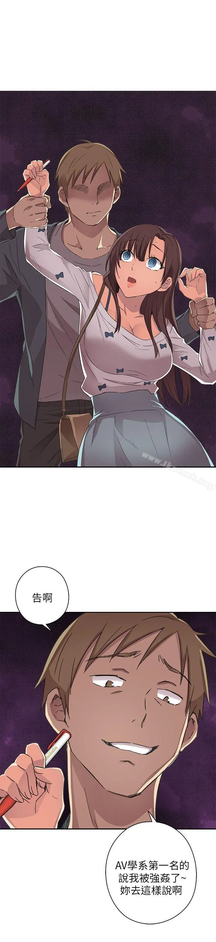 漫画《H校园》第13话第22张图