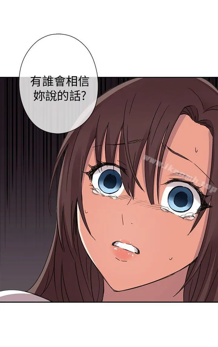 漫画《H校园》第13话第24张图