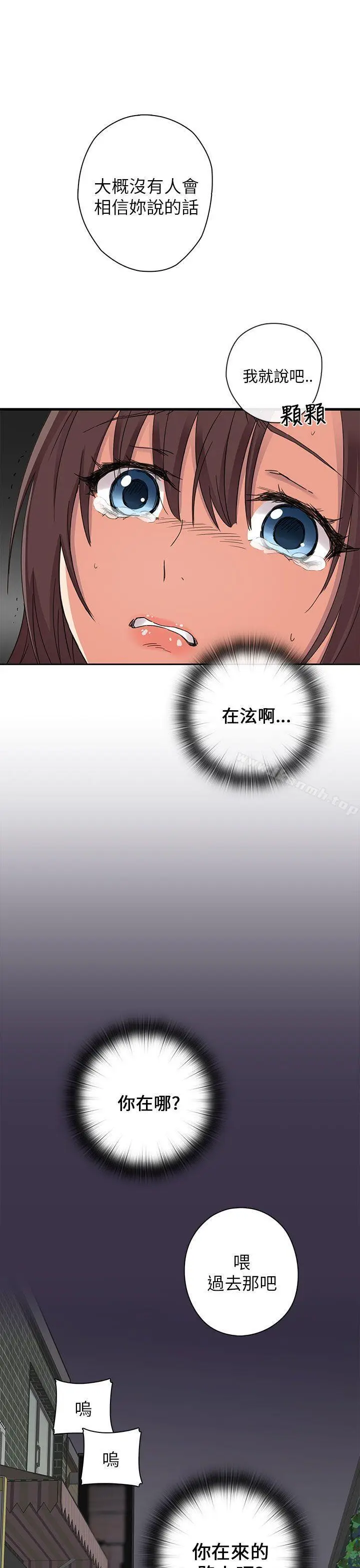 漫画《H校园》第13话第25张图