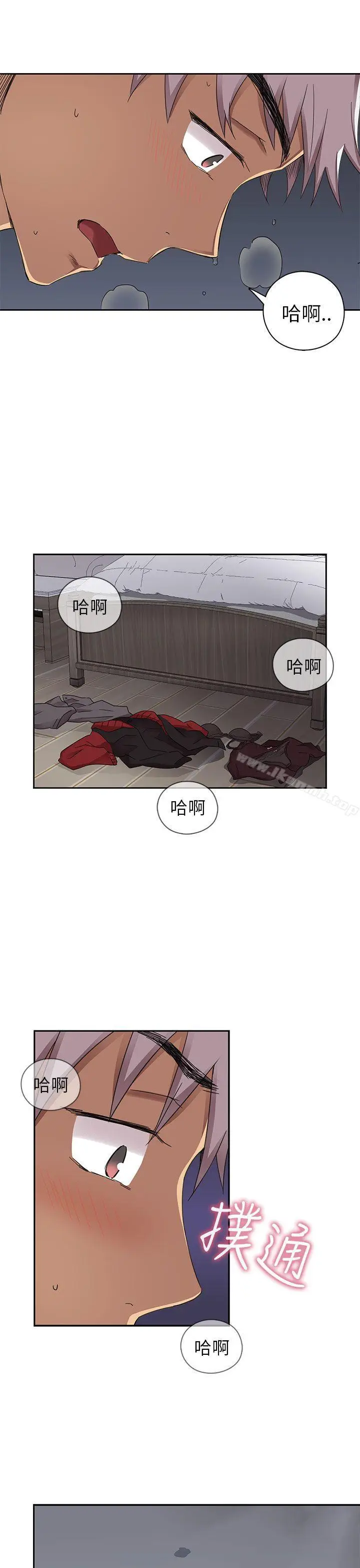 漫画《H校园》第13话第29张图