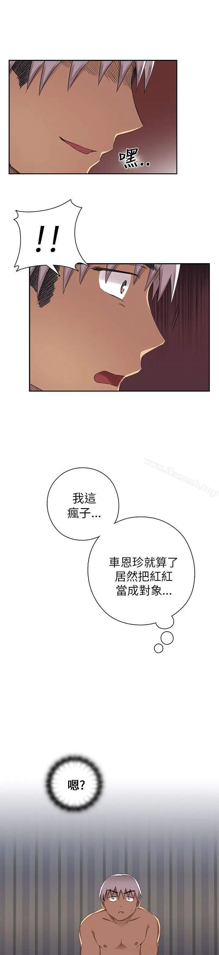 漫画《H校园》第13话第36张图