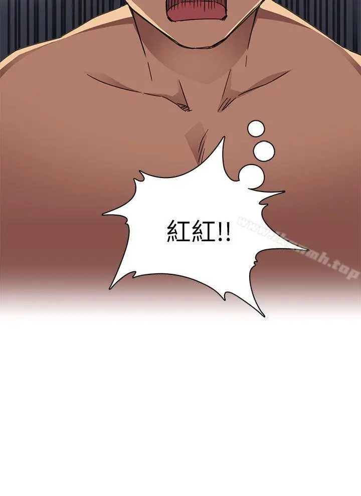 漫画《H校园》第13话第39张图