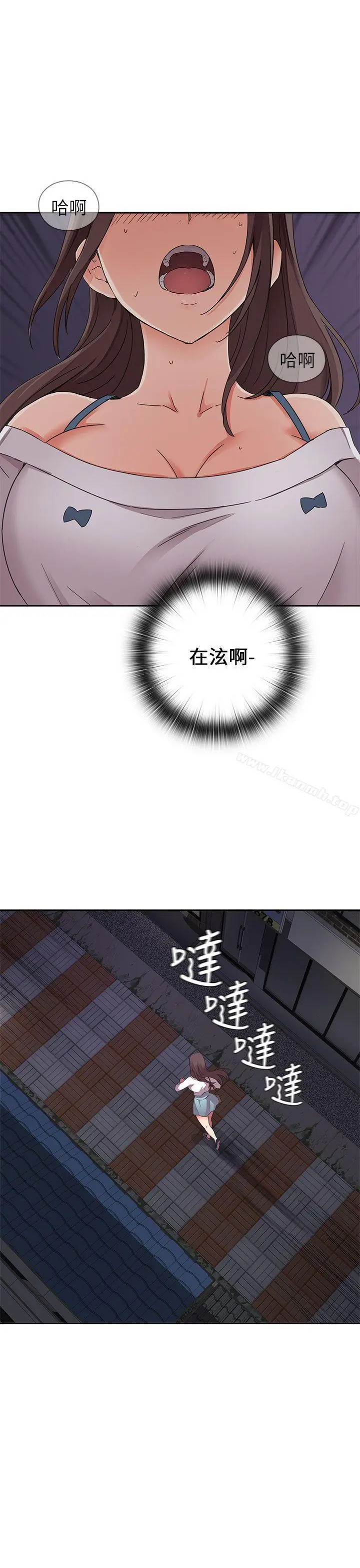漫画《H校园》第13话第4张图