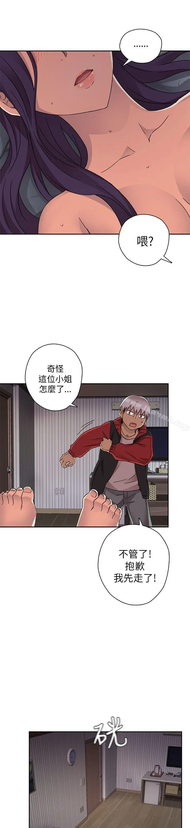 漫画《H校园》第13话第41张图