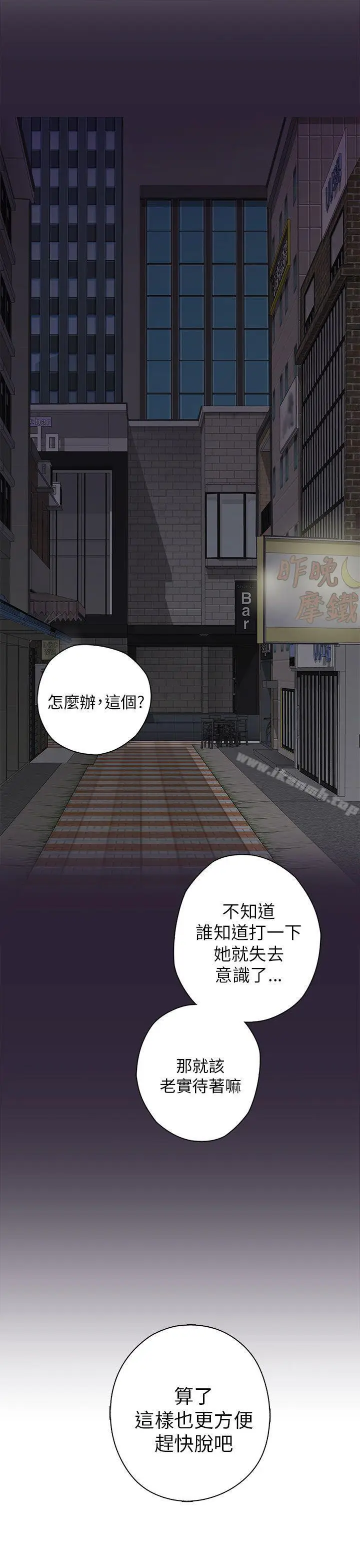 漫画《H校园》第13话第48张图
