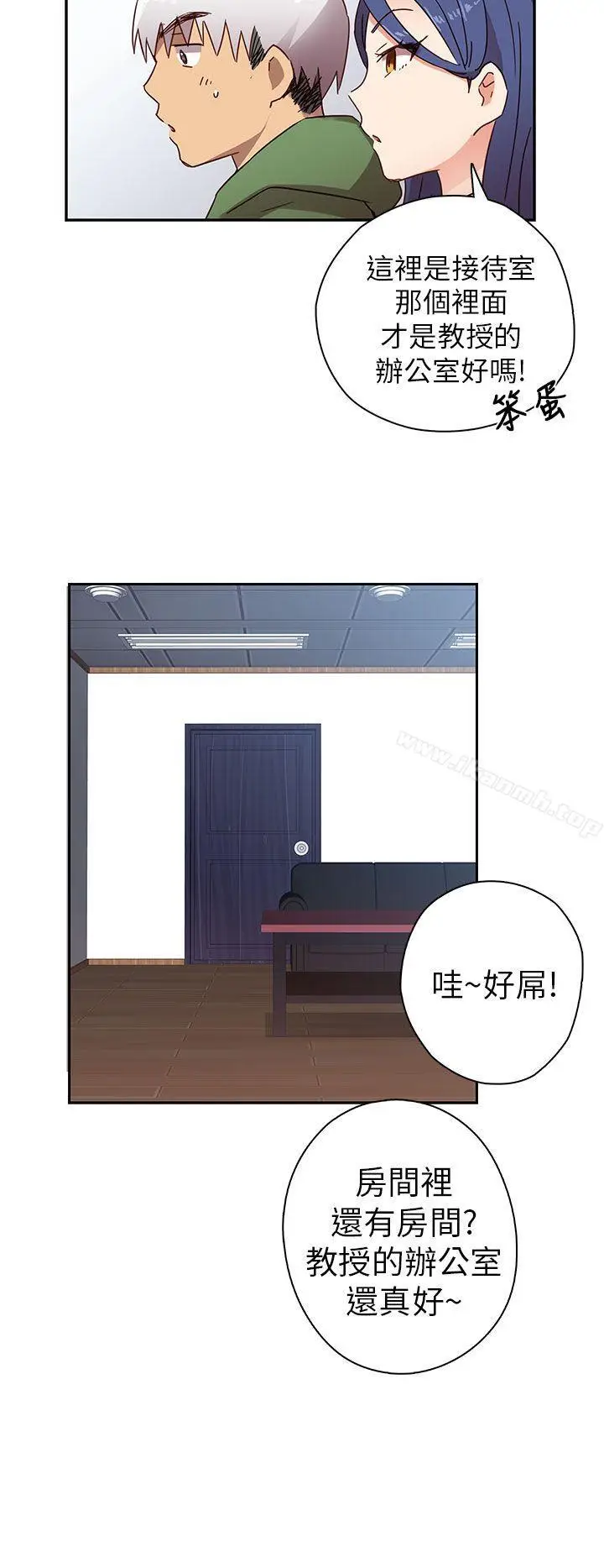 漫画《H校园》第7话第11张图