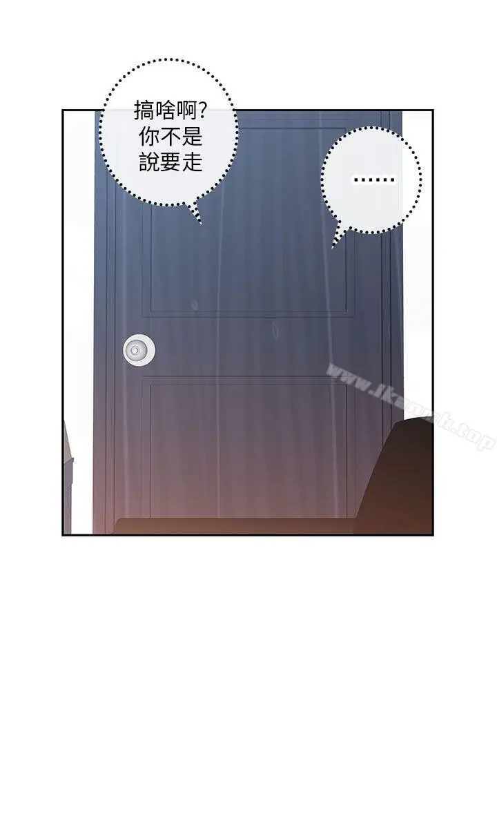 漫画《H校园》第7话第15张图