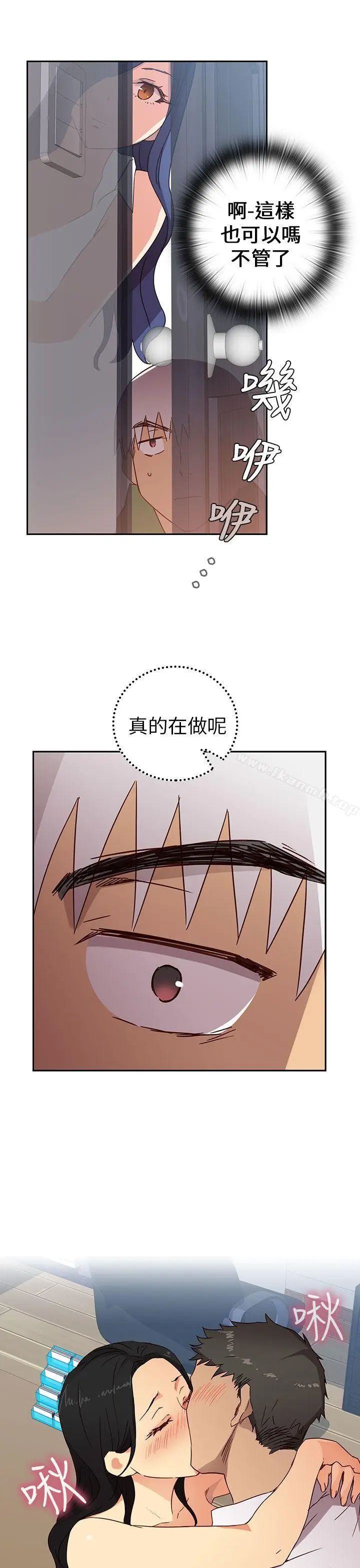 漫画《H校园》第7话第16张图