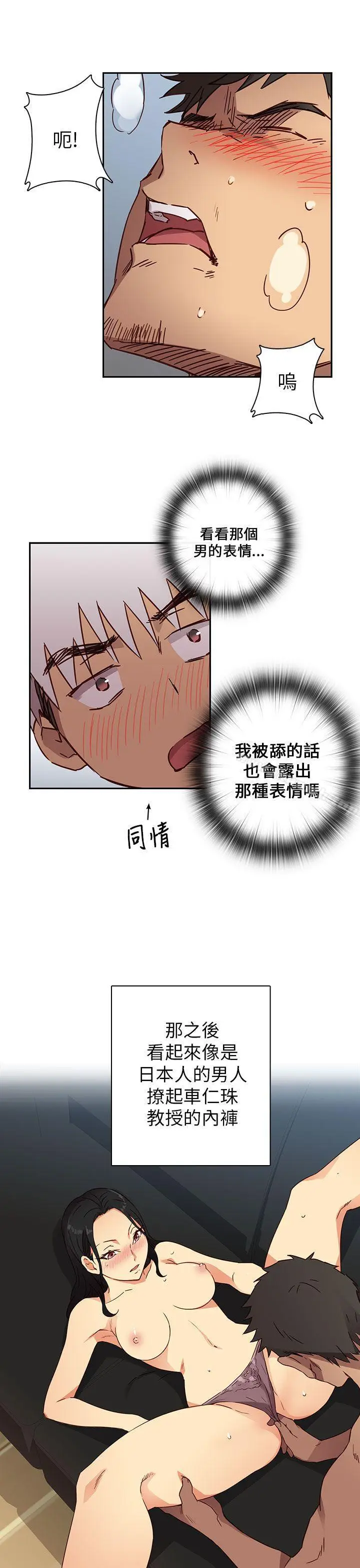 漫画《H校园》第7话第22张图