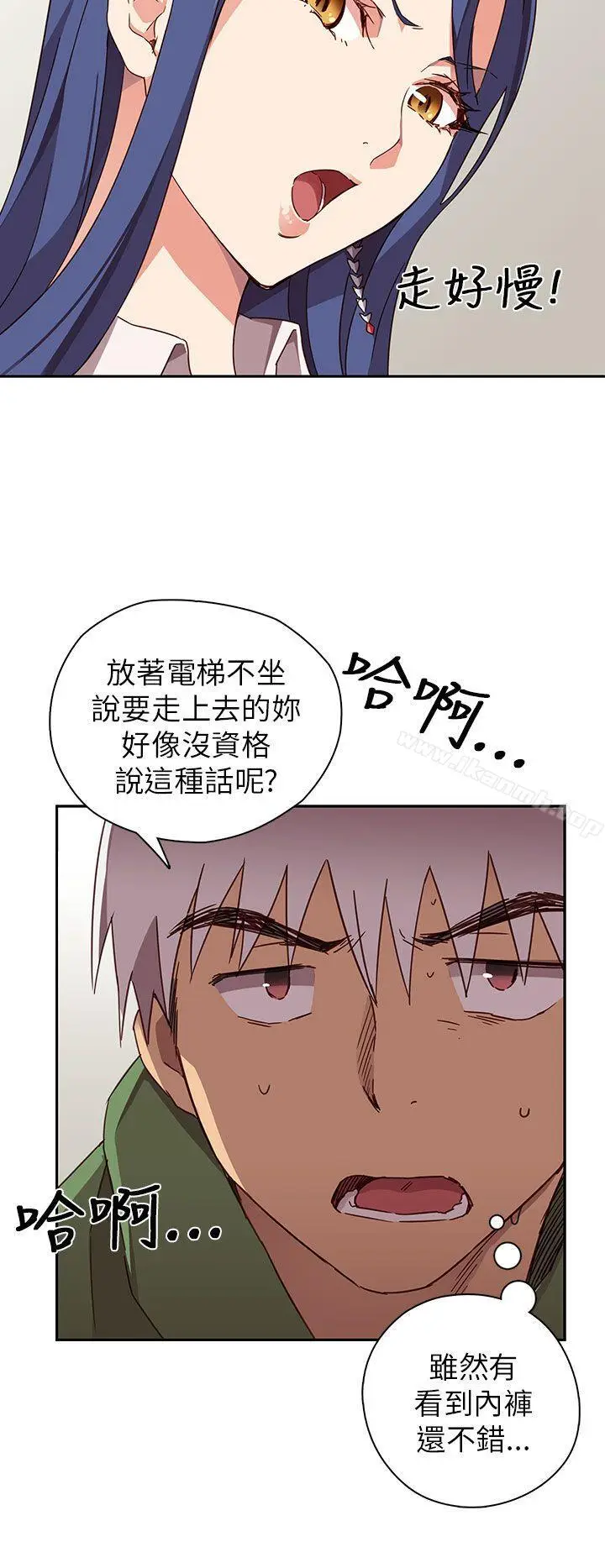 漫画《H校园》第7话第3张图