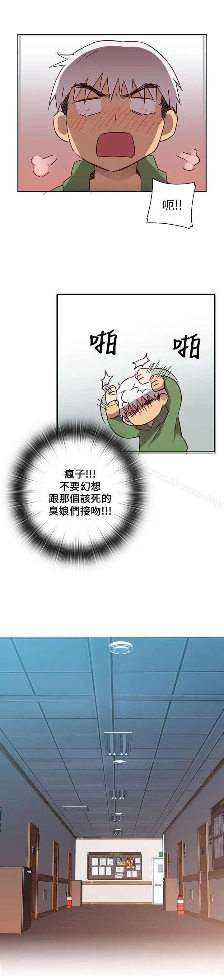 漫画《H校园》第7话第8张图