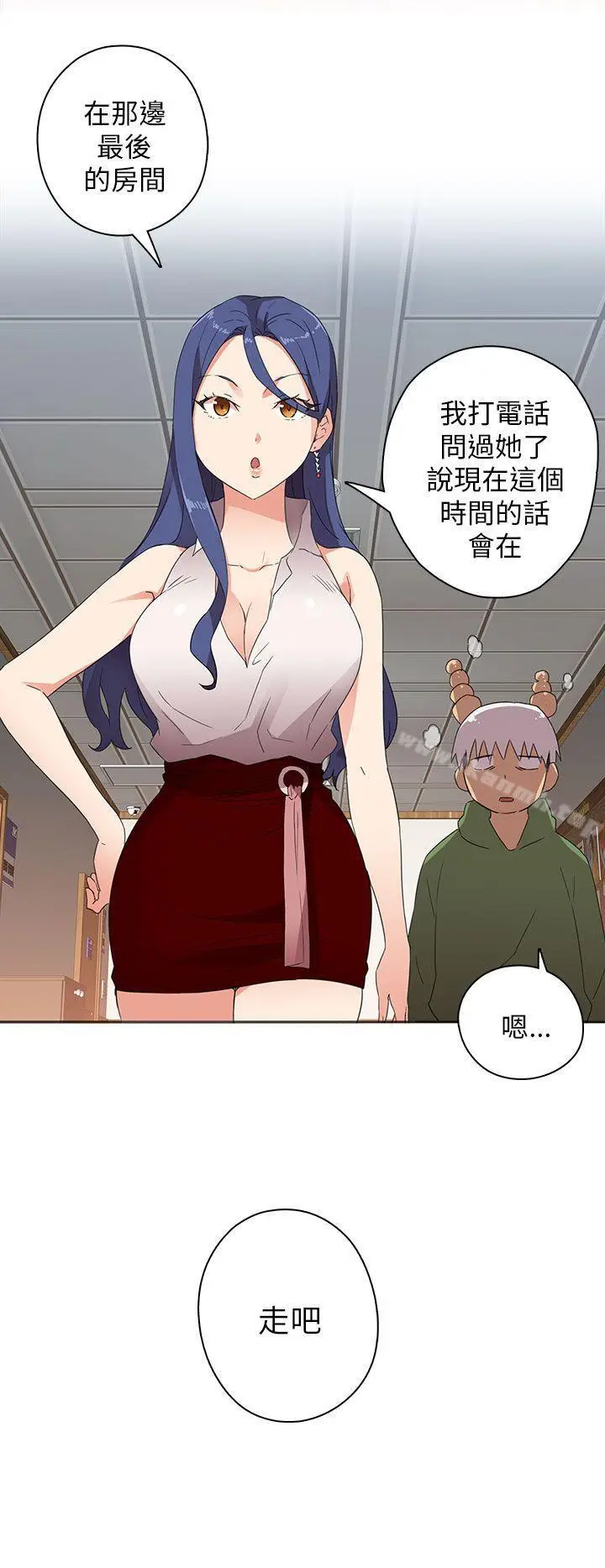 漫画《H校园》第7话第9张图
